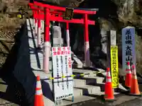 差出磯大嶽山神社 仕事と健康と厄よけの神さま(山梨県)