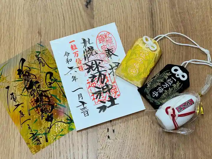 札幌諏訪神社の御朱印