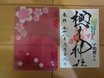 櫻木神社の{uncategorized: "未分類", other: "その他", undefined: "問題あり", building: "その他建物", grave: "お墓", sacred_gate: "鳥居", guardian: "狛犬", statue: "像", buddha: "仏像", history: "歴史", nature: "自然", garden: "庭園", animal: "動物", pagoda: "塔", temizu: "手水舎", mountain_gate: "山門・神門", sanctuary: "本殿・本堂", subordinate: "末社・摂社", art: "芸術", scenery: "景色", jizo: "地蔵", ema: "絵馬", goshuin: "御朱印", omikuji: "おみくじ", items: "授与品その他", amulet: "お守り", goshuincho: "御朱印帳", eats: "食事", festival: "お祭り", votive_dance: "神楽", shichigosan: "七五三参", wedding: "結婚式", experience: "体験その他", initially: "初詣", around: "周辺", anti_infection: "感染症対策"}