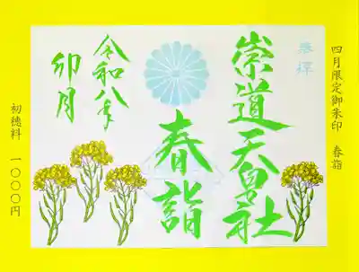 こちらは、神社参拝の方は直書き致します。