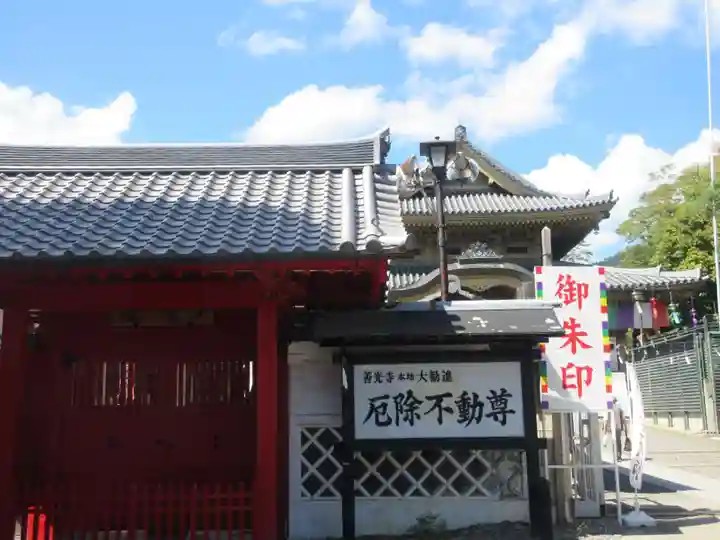 善光寺大勧進(長野県)