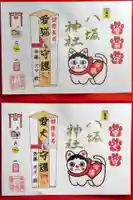 鹿角八坂神社の御朱印