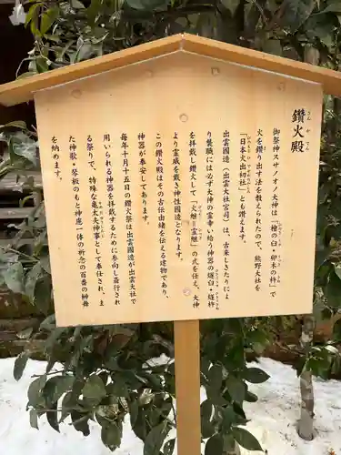 熊野大社(島根県)