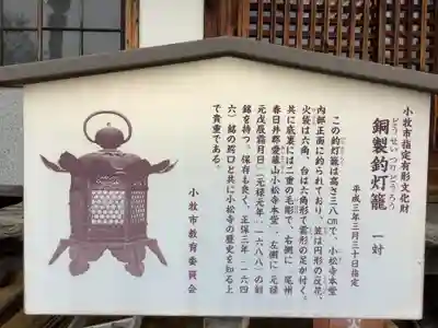 小松寺のその他建物