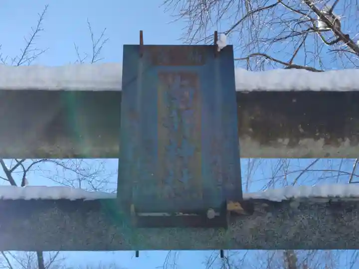 南部神社のその他建物