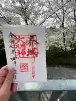 赤城神社(東京都)