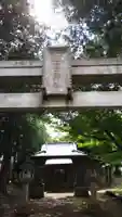 鹿島神社(千葉県)