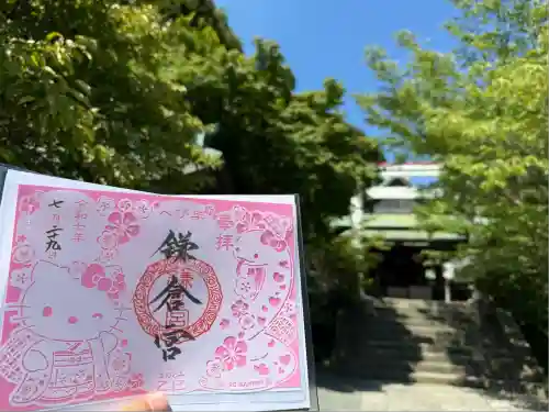 鎌倉宮(神奈川県)