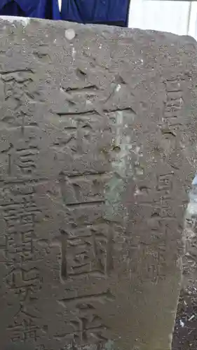 庚申塚（庚申塔）のその他建物