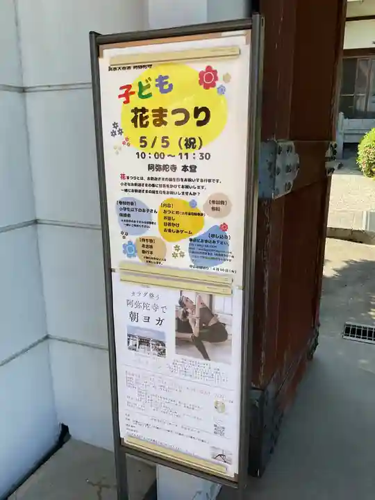 久遠山 阿弥陀寺(愛知県)