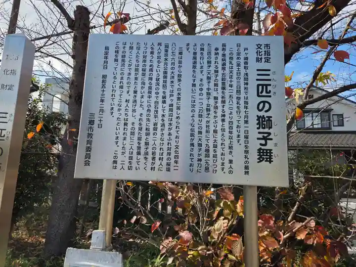 香取神社(埼玉県)