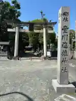 豊川進雄神社の鳥居