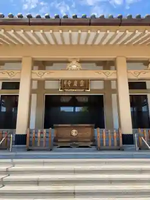 霊巌寺の本殿・本堂