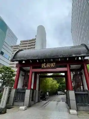 回向院(東京都)