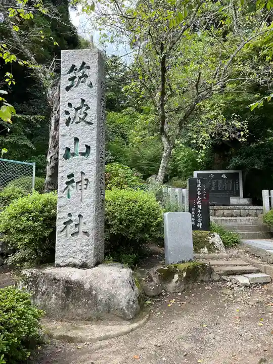 筑波山神社のその他建物