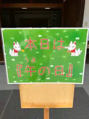 市原稲荷神社(愛知県)