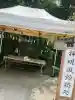 芝大神宮(東京都)