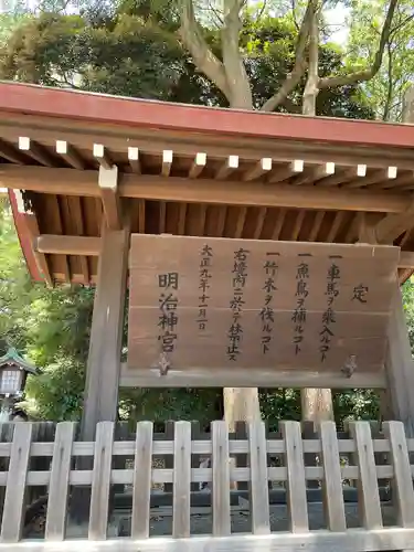 明治神宮(東京都)