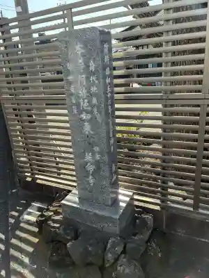 延命寺の{uncategorized: "未分類", other: "その他", undefined: "問題あり", building: "その他建物", grave: "お墓", sacred_gate: "鳥居", guardian: "狛犬", statue: "像", buddha: "仏像", history: "歴史", nature: "自然", garden: "庭園", animal: "動物", pagoda: "塔", temizu: "手水舎", mountain_gate: "山門・神門", sanctuary: "本殿・本堂", subordinate: "末社・摂社", art: "芸術", scenery: "景色", jizo: "地蔵", ema: "絵馬", goshuin: "御朱印", omikuji: "おみくじ", items: "授与品その他", amulet: "お守り", goshuincho: "御朱印帳", eats: "食事", festival: "お祭り", votive_dance: "神楽", shichigosan: "七五三参", wedding: "結婚式", experience: "体験その他", initially: "初詣", around: "周辺", anti_infection: "感染症対策"}