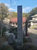 陽徳寺のその他建物