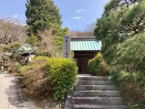 妙法寺のその他建物