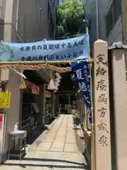 少彦名神社の建物その他