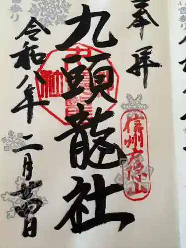 戸隠神社九頭龍社の{uncategorized: "未分類", other: "その他", undefined: "問題あり", building: "その他建物", grave: "お墓", sacred_gate: "鳥居", guardian: "狛犬", statue: "像", buddha: "仏像", history: "歴史", nature: "自然", garden: "庭園", animal: "動物", pagoda: "塔", temizu: "手水舎", mountain_gate: "山門・神門", sanctuary: "本殿・本堂", subordinate: "末社・摂社", art: "芸術", scenery: "景色", jizo: "地蔵", ema: "絵馬", goshuin: "御朱印", omikuji: "おみくじ", items: "授与品その他", amulet: "お守り", goshuincho: "御朱印帳", eats: "食事", festival: "お祭り", votive_dance: "神楽", shichigosan: "七五三参", wedding: "結婚式", experience: "体験その他", initially: "初詣", around: "周辺", anti_infection: "感染症対策"}