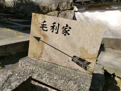 功山寺のその他建物