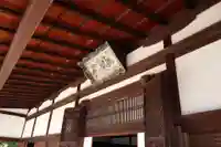 龍源院(京都府)