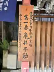 四天王寺(大阪府)