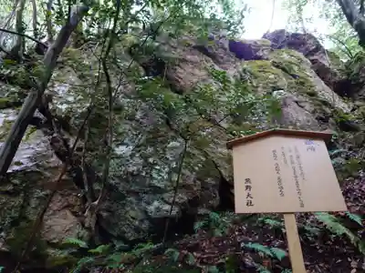 熊野大社(島根県)