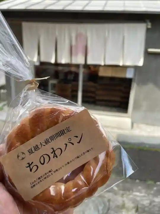 山名八幡宮(群馬県)