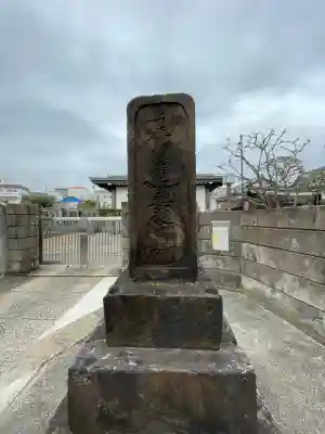本慶寺(神奈川県)