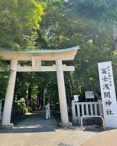 富士山東口本宮 冨士浅間神社の鳥居