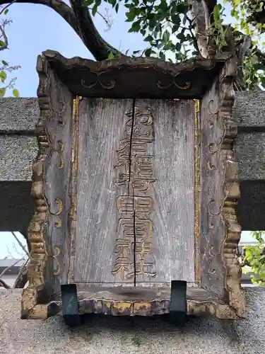 四谷於岩稲荷田宮神社のその他建物