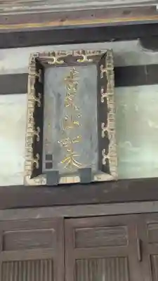 新薬師寺(奈良県)