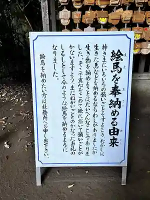 小平神明宮のその他建物