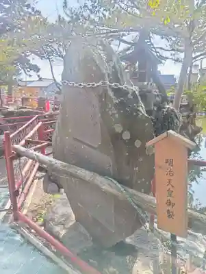 なまず神社(岐阜県)