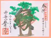 照源寺の御朱印