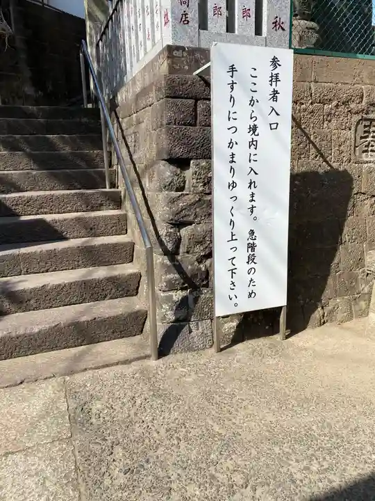 (芝生)浅間神社のその他建物