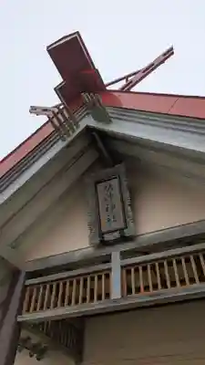 双沖金刀比羅神社(北海道)
