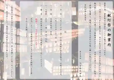 東京羽田 穴守稲荷神社(東京都)