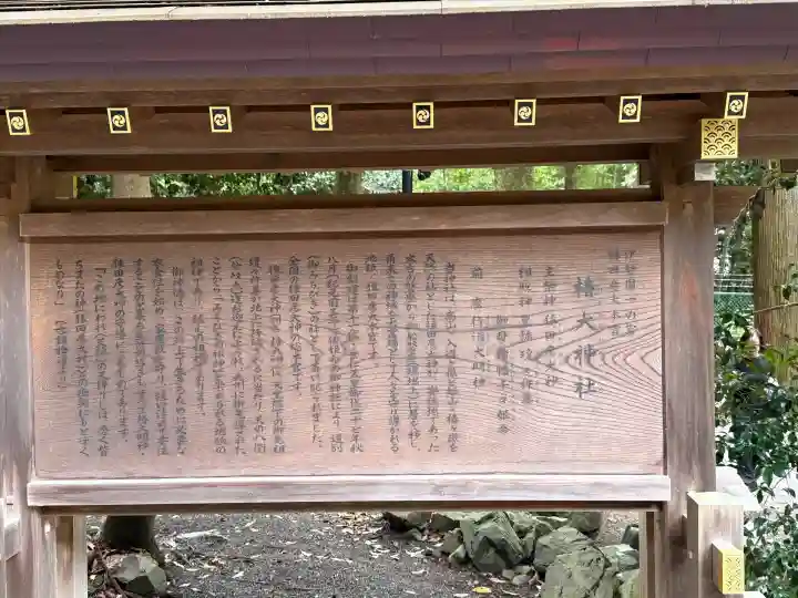 椿大神社(三重県)
