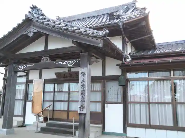 円立寺(宮城県)