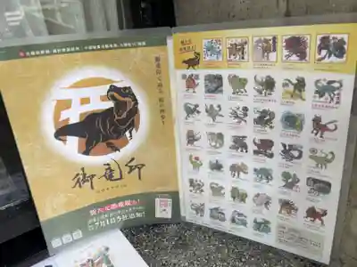 福井神社(福井県)