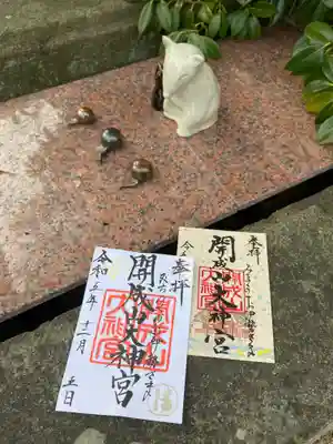 開成山大神宮(福島県)