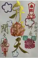 間々観音(龍音寺)の御朱印