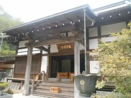 報国寺の本殿・本堂