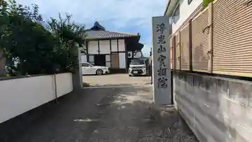 実相院(大阪府)