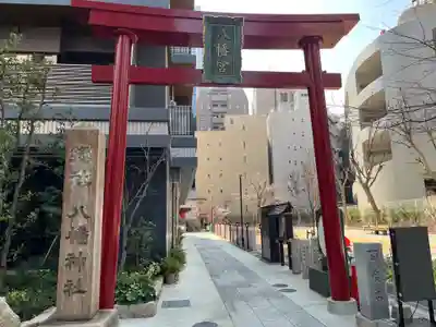 小野八幡神社(兵庫県)